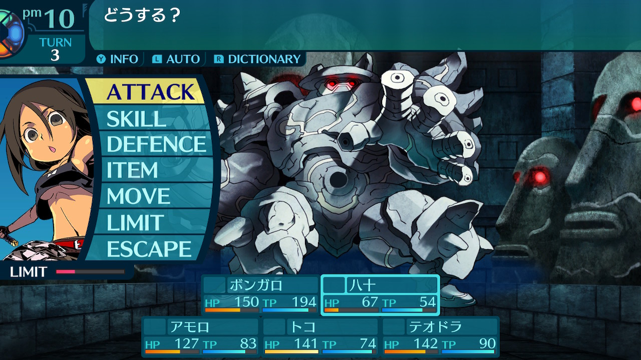 アモロ
