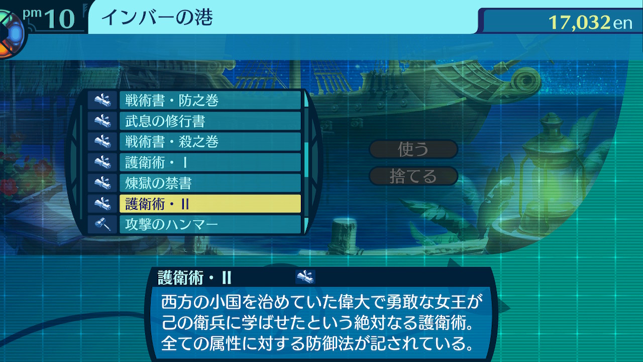 アモロ