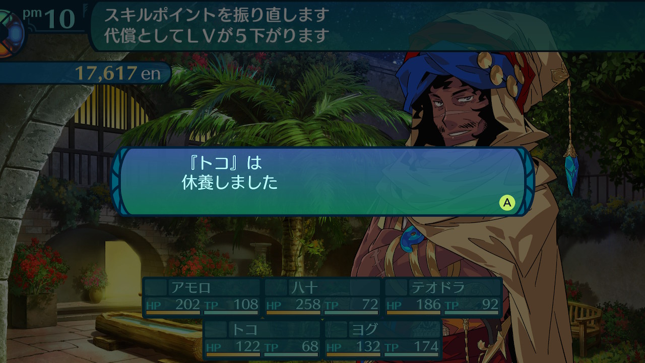 アモロ