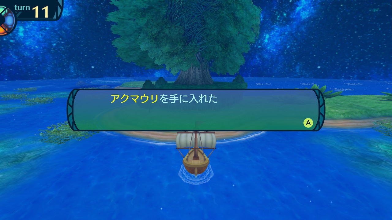 アモロ