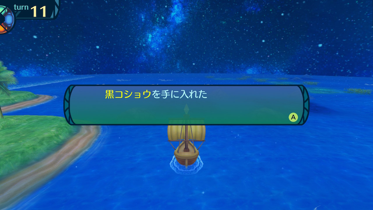 アモロ
