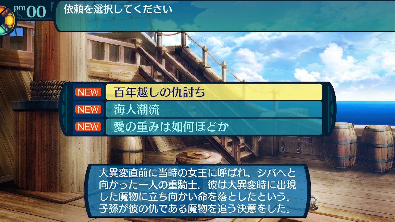 アモロ