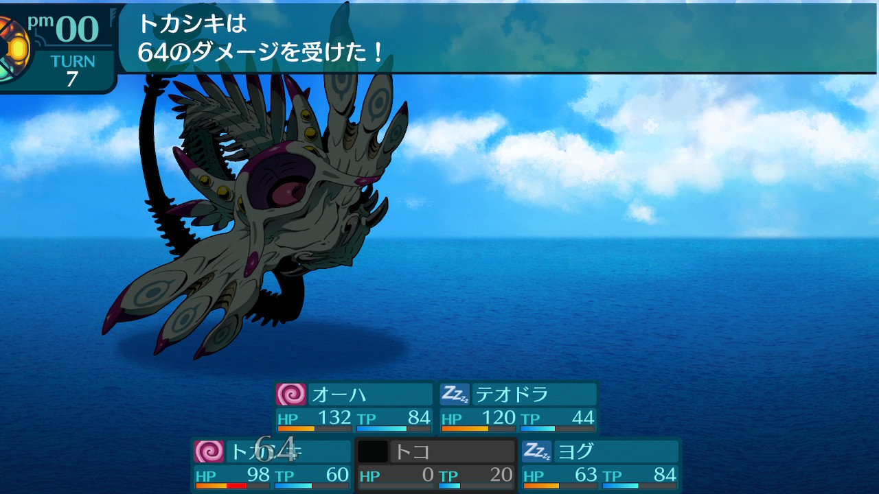 アモロ