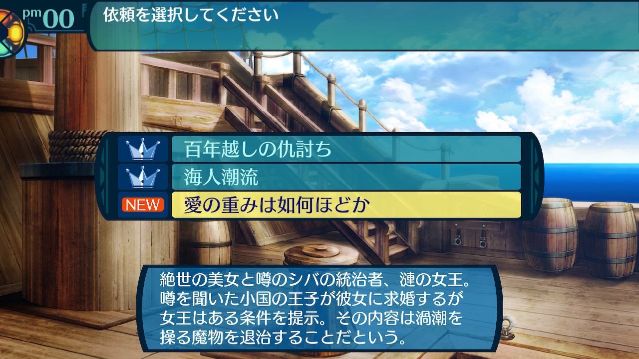 アモロ