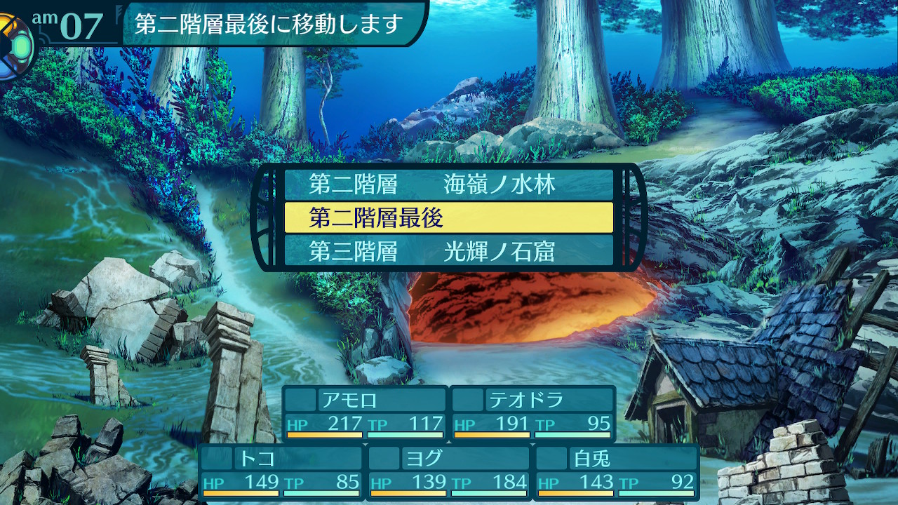 アモロ