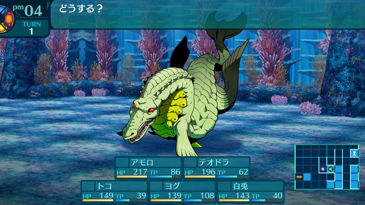 アモロ