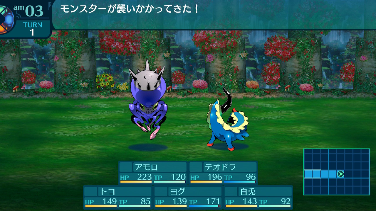 アモロ