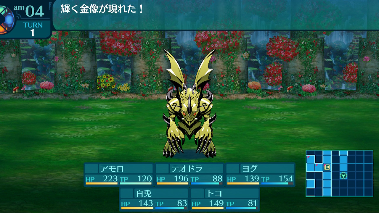 アモロ