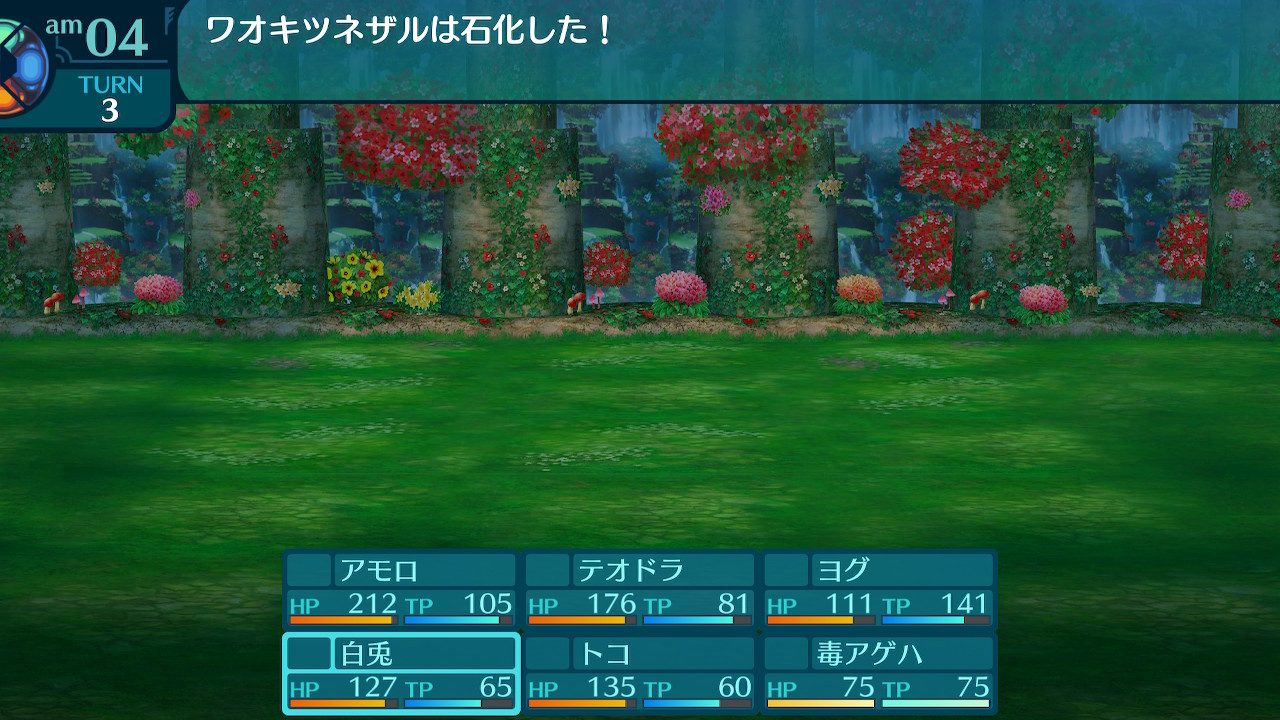 アモロ