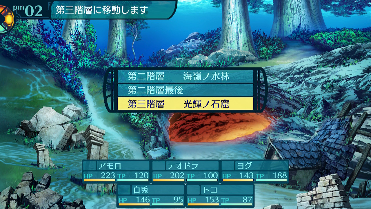 アモロ