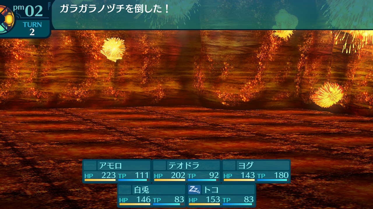 アモロ