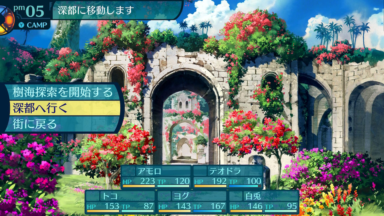 アモロ