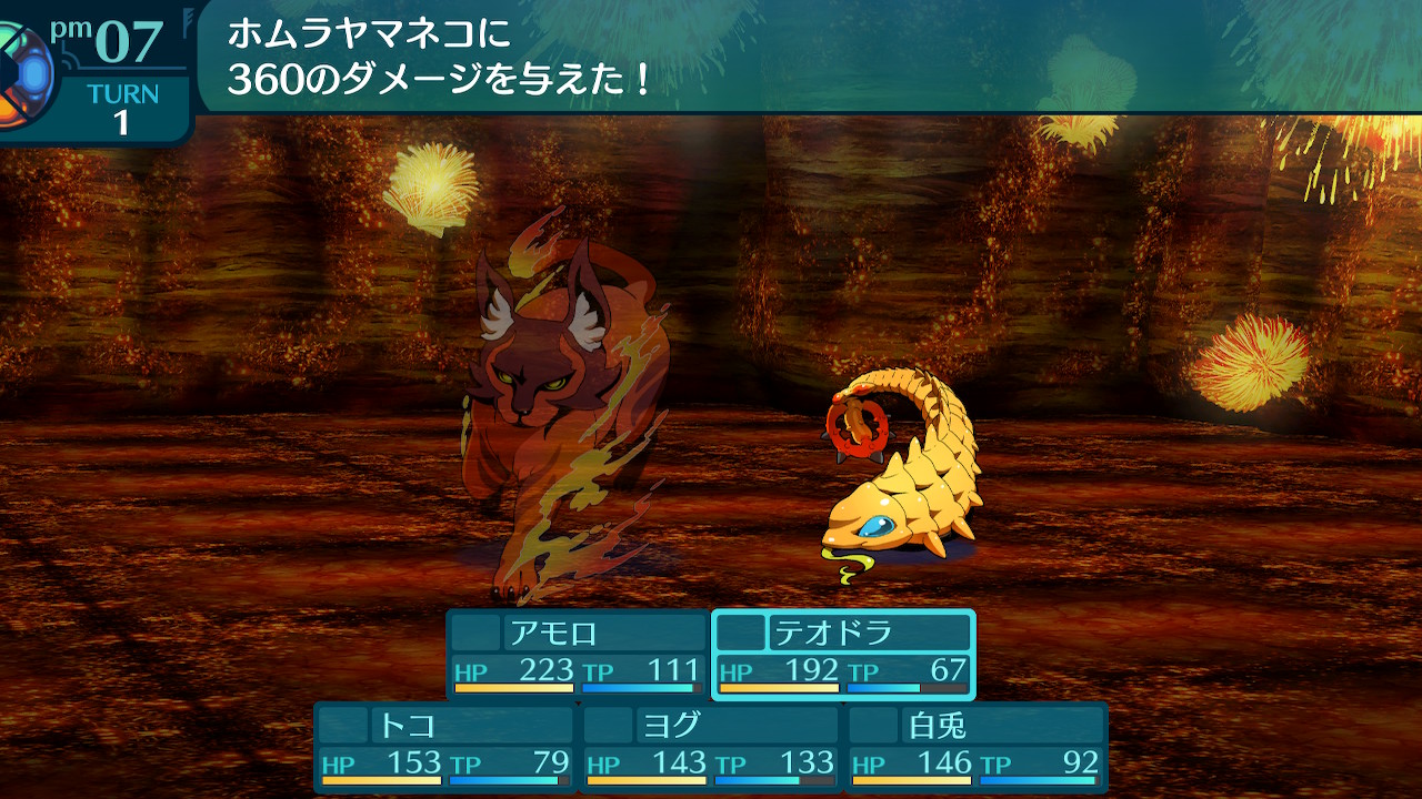アモロ
