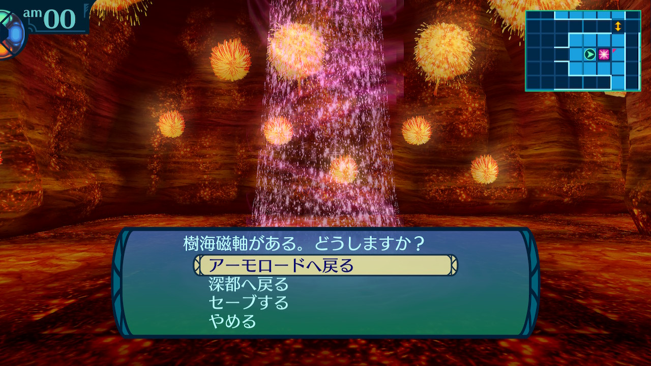 アモロ