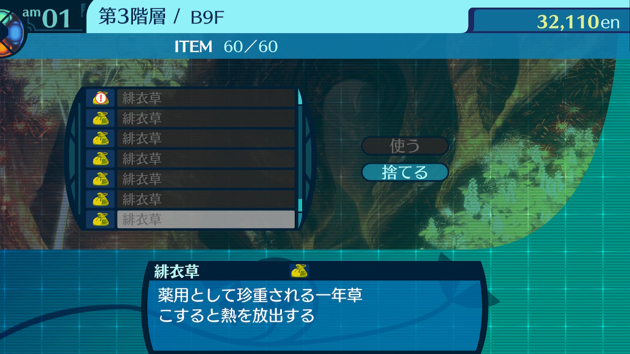 アモロ