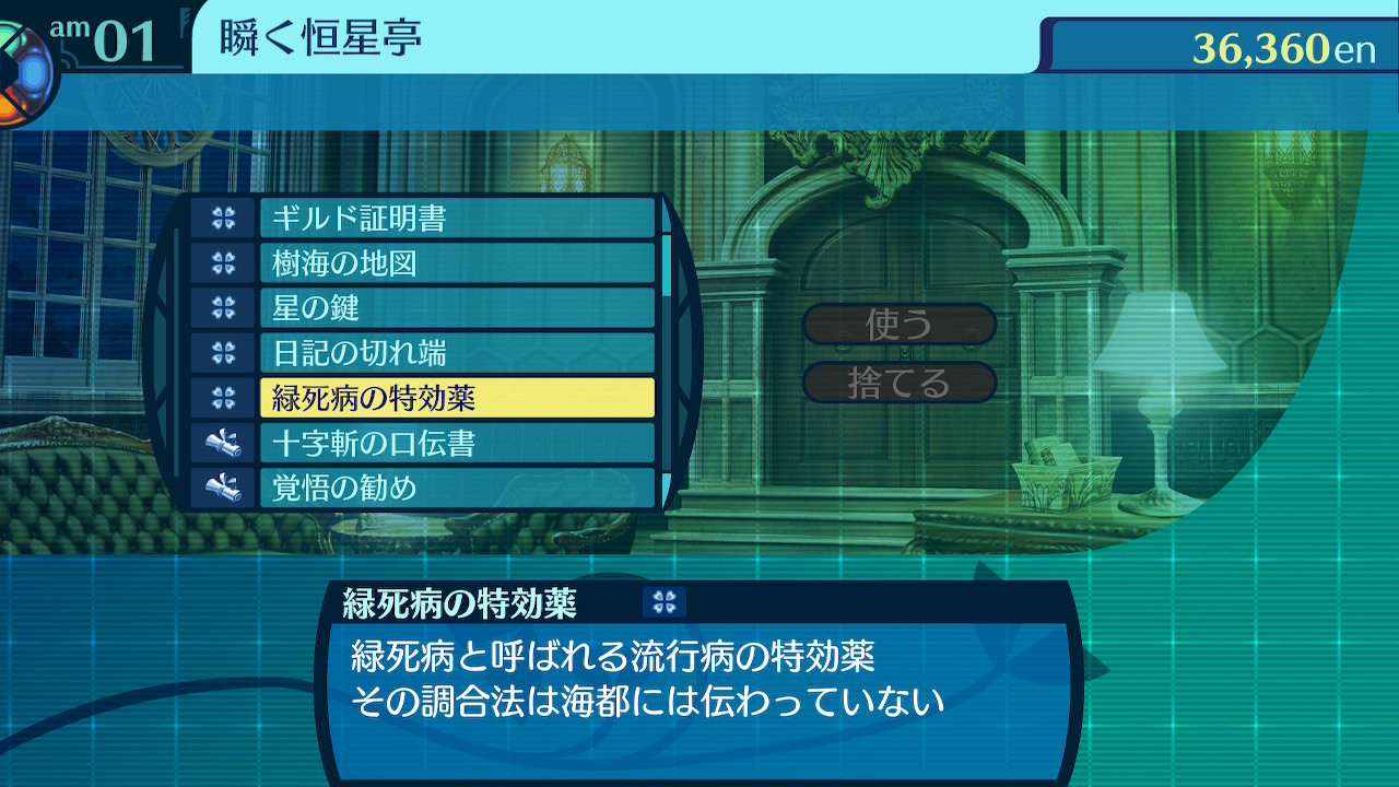 アモロ