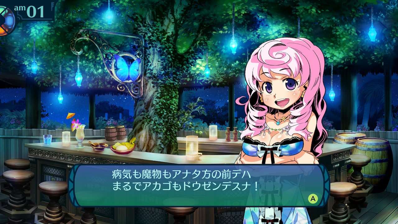 アモロ