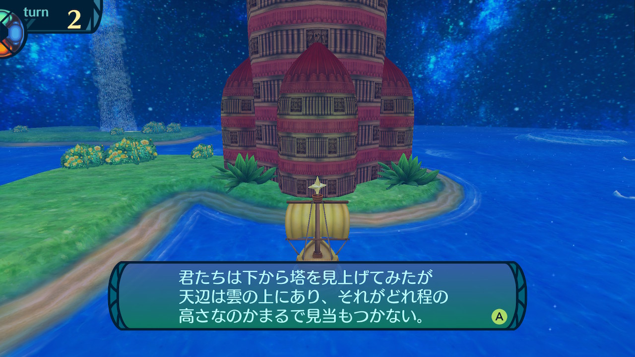 アモロ