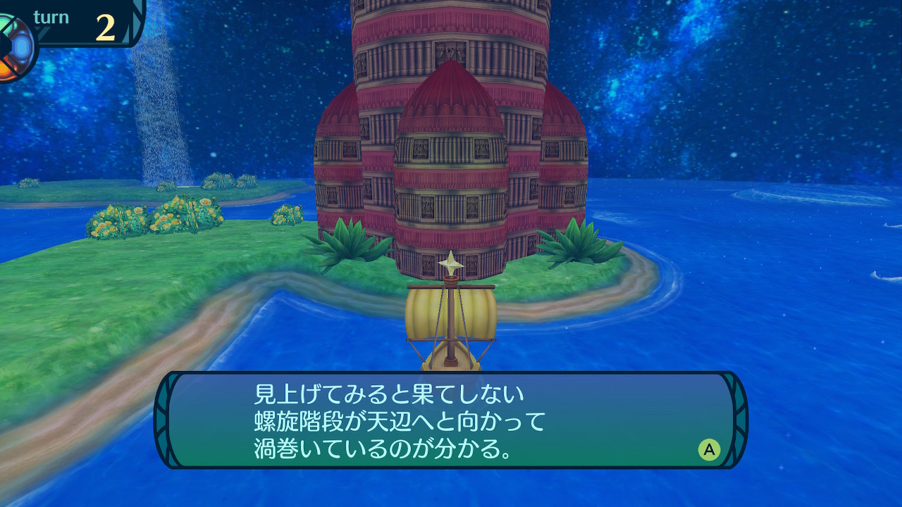 アモロ