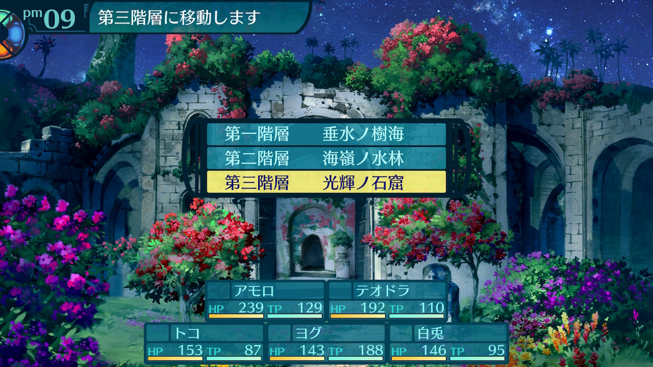 アモロ