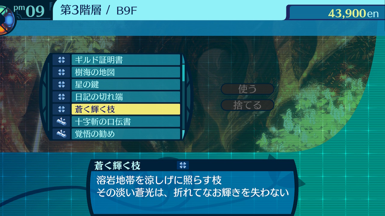 アモロ