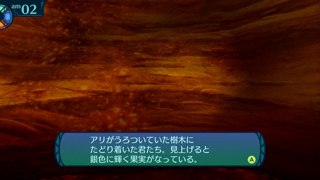 アモロ
