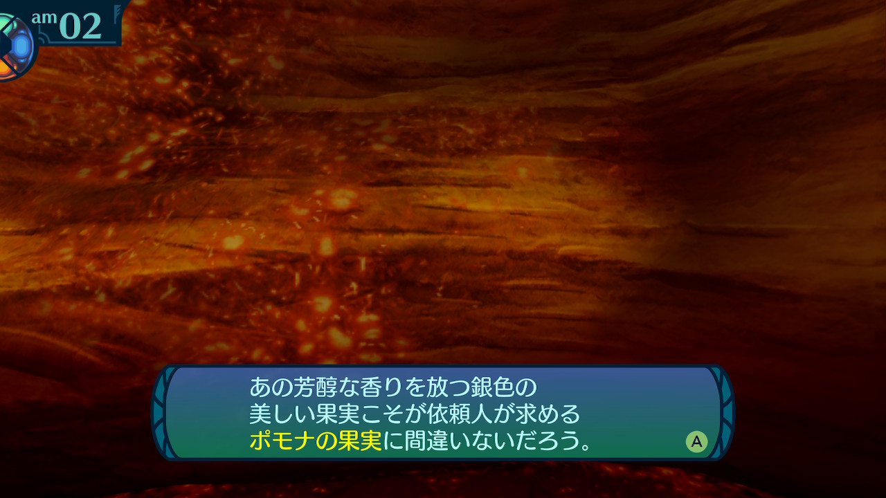 アモロ