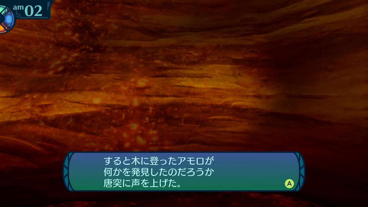 アモロ