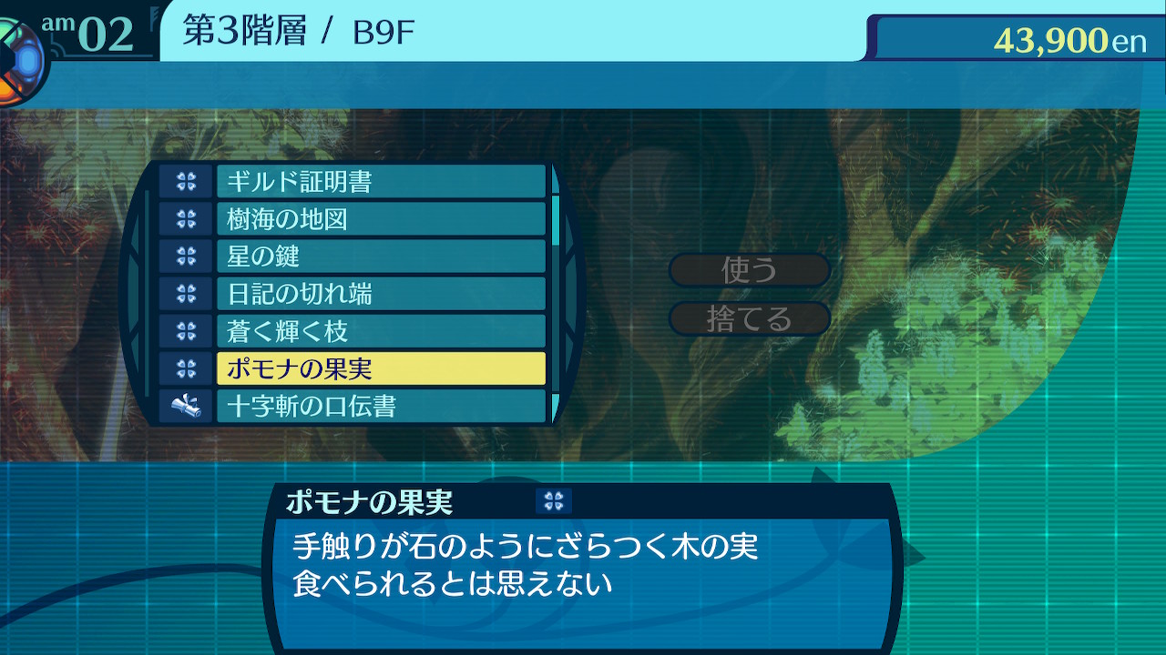 アモロ
