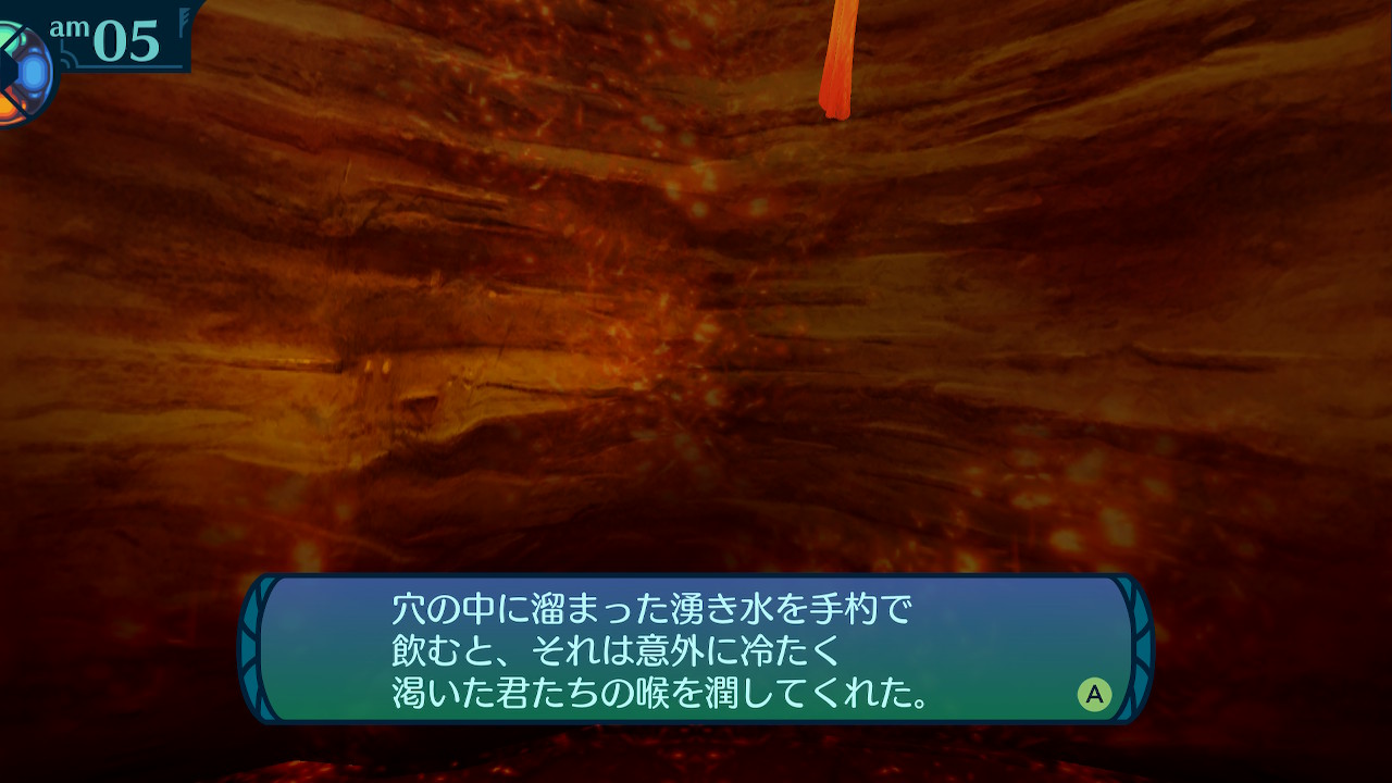 アモロ