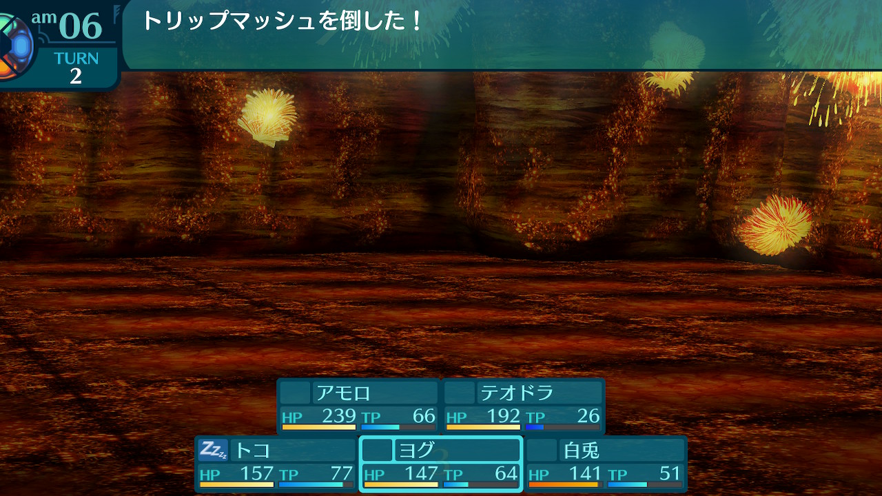 アモロ