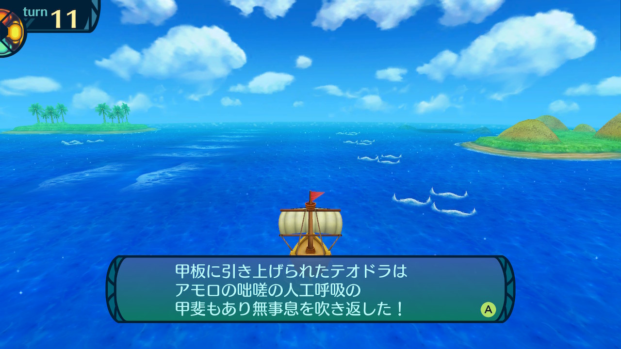 アモロ