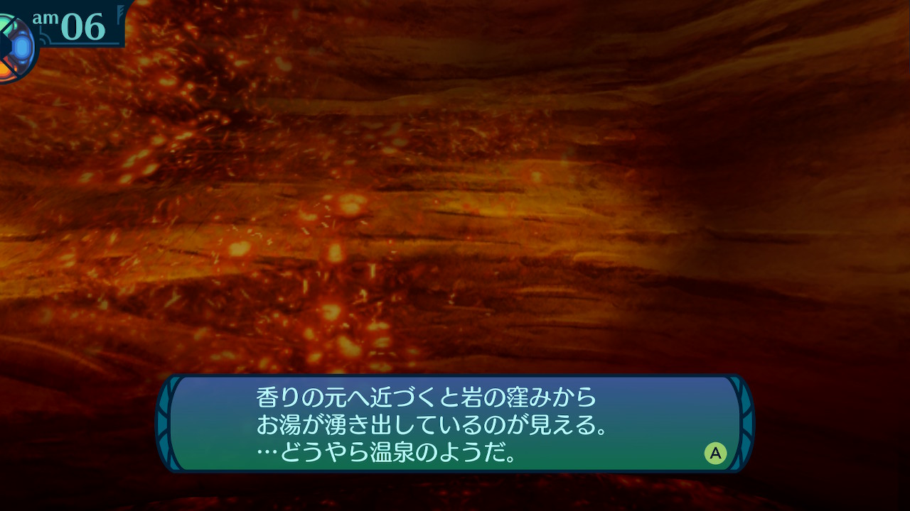 アモロ