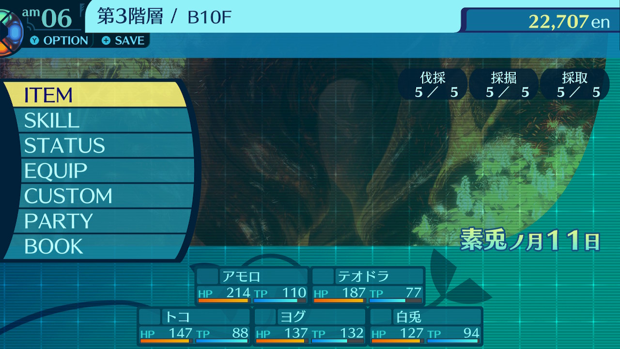 アモロ