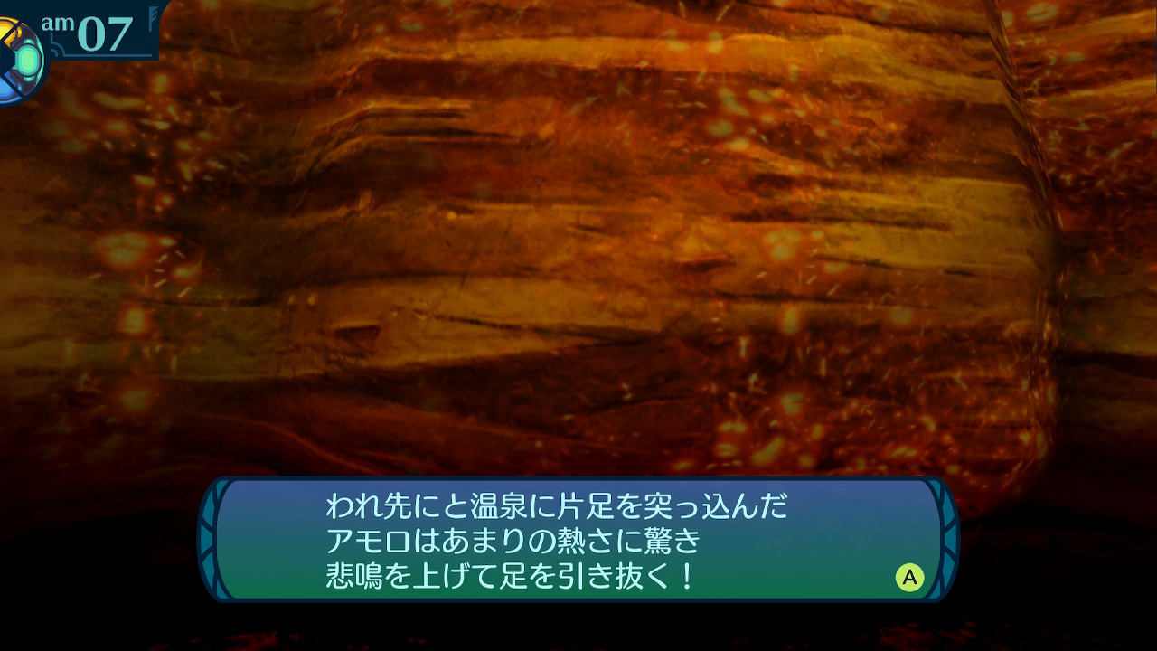 アモロ