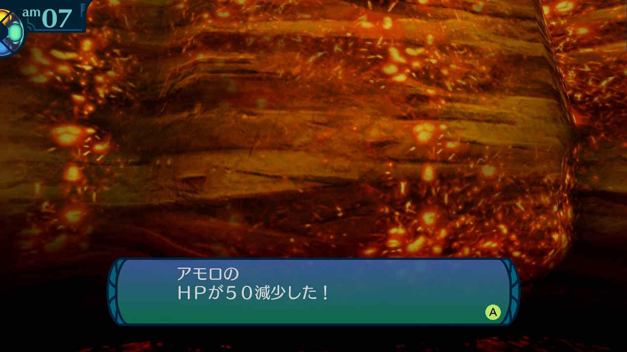 アモロ