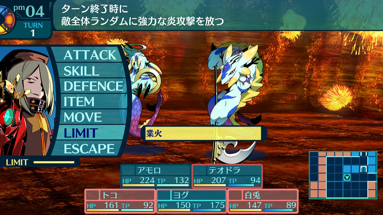 アモロ