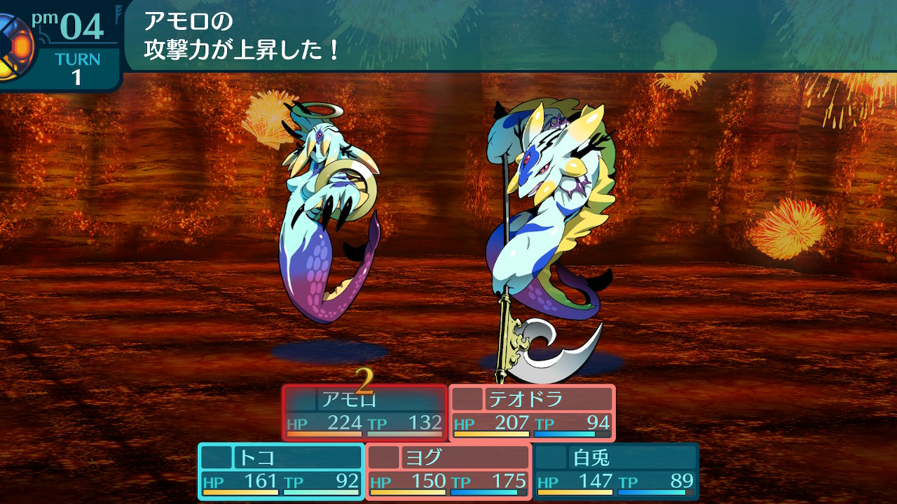 アモロ