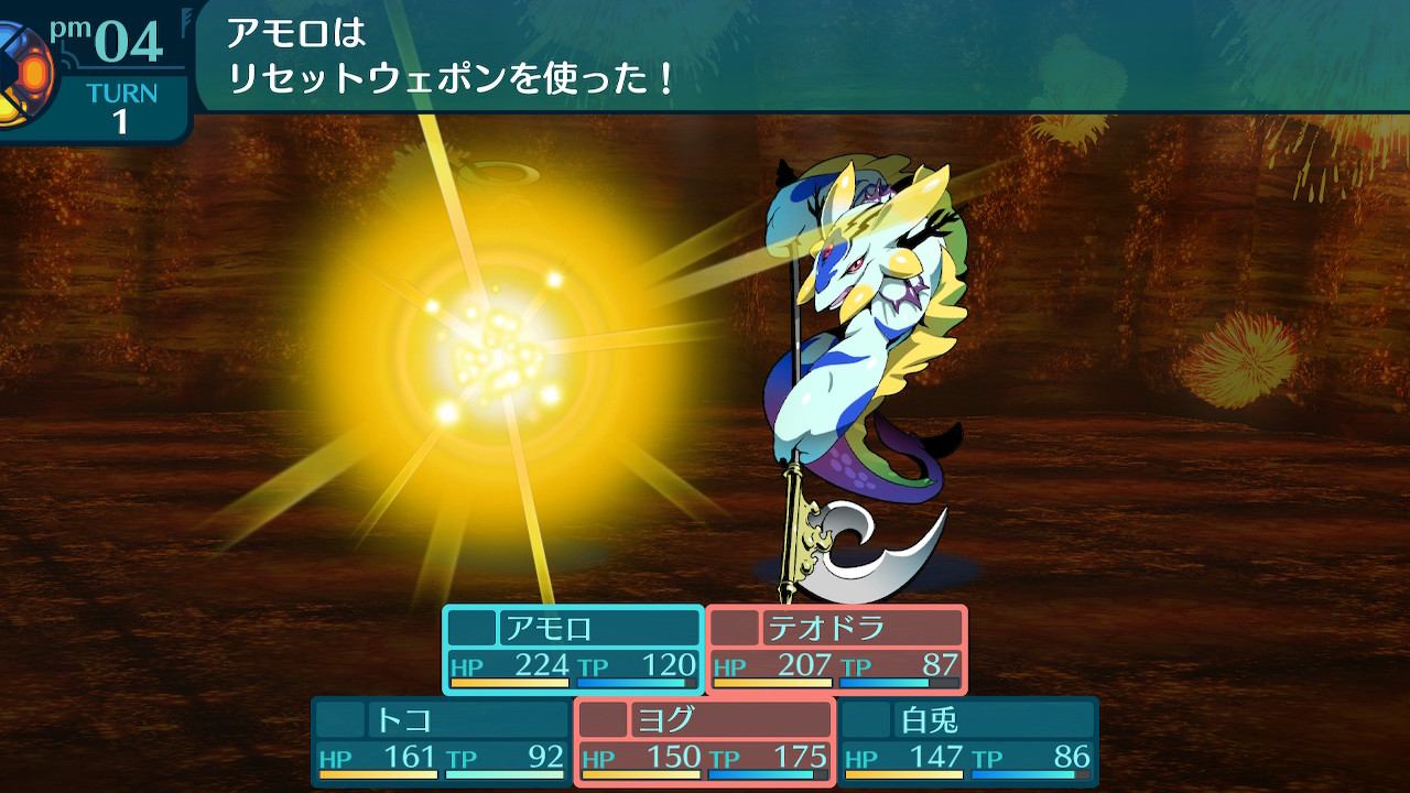 アモロ
