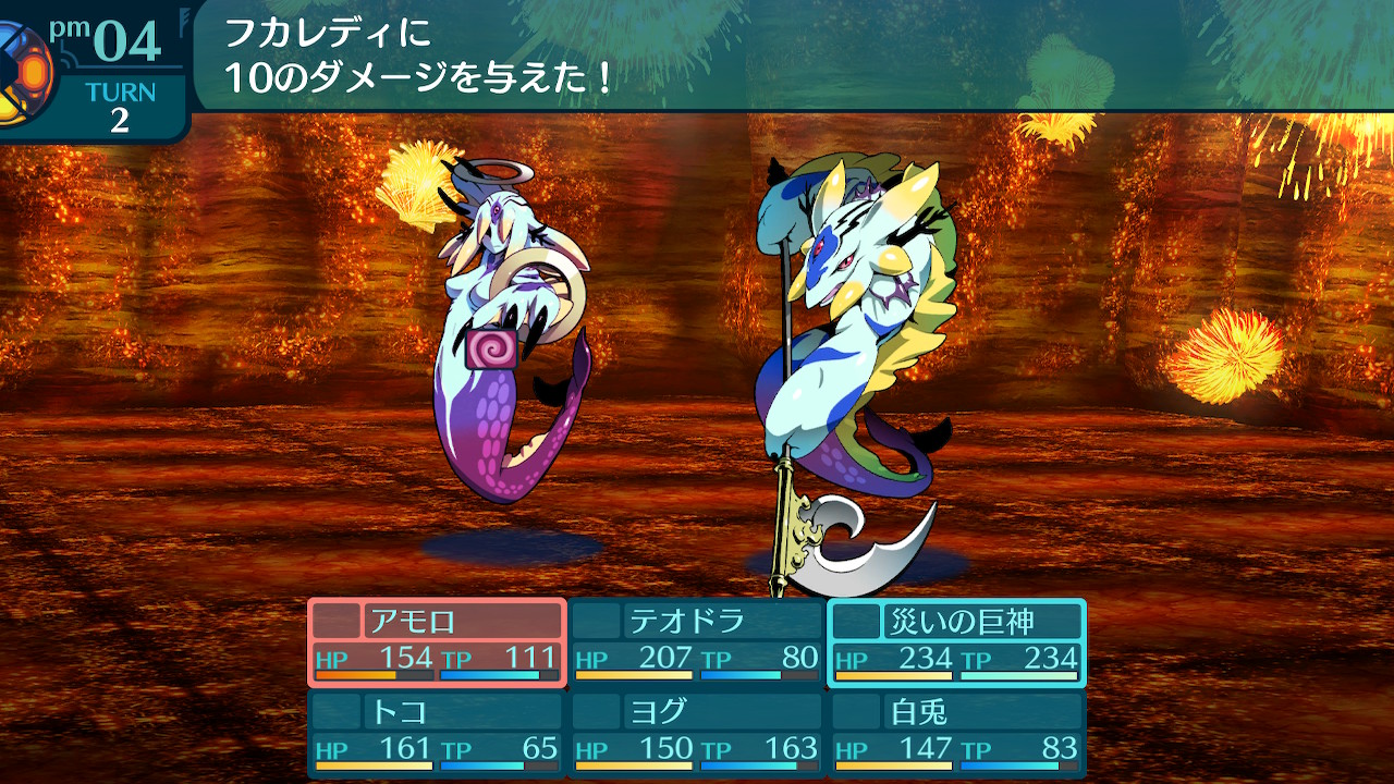 アモロ