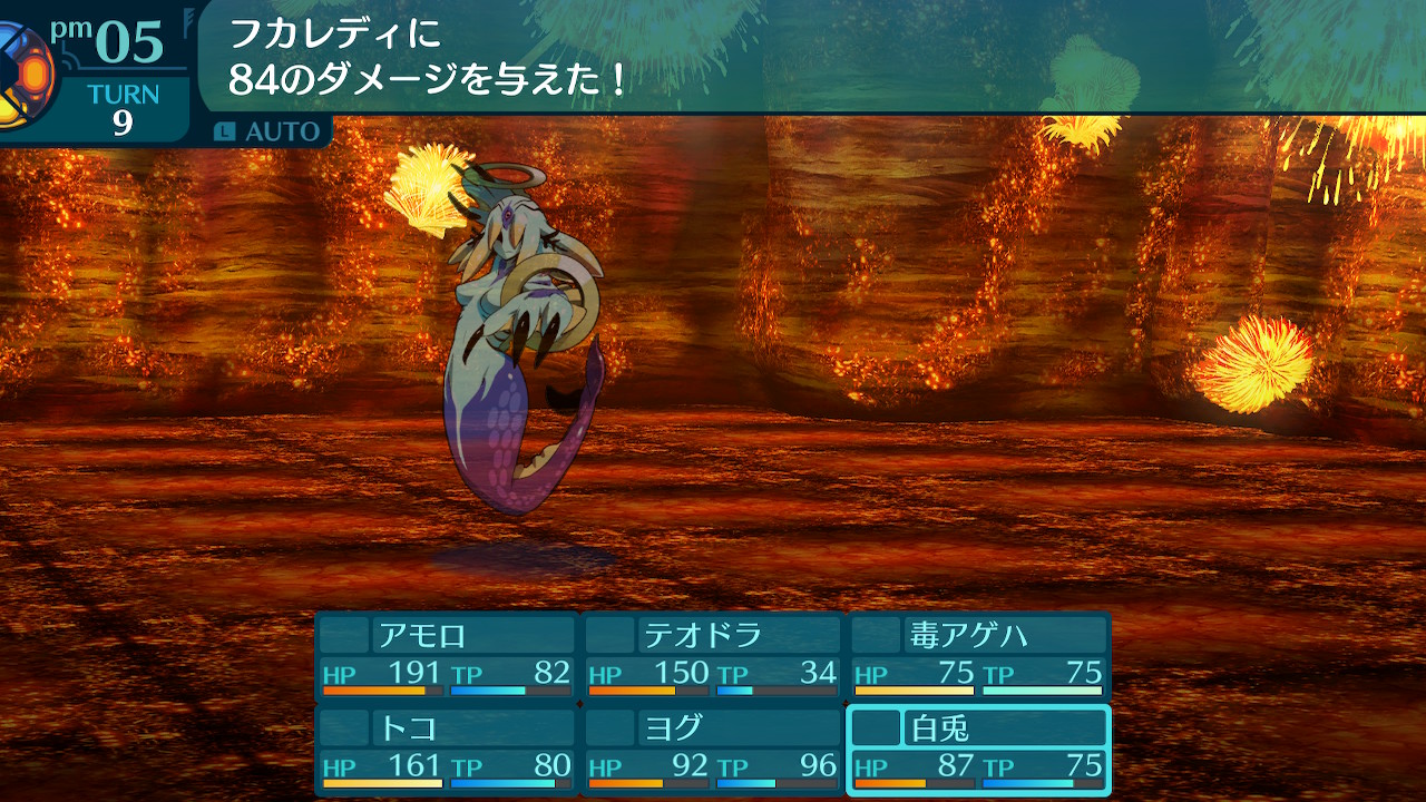 アモロ