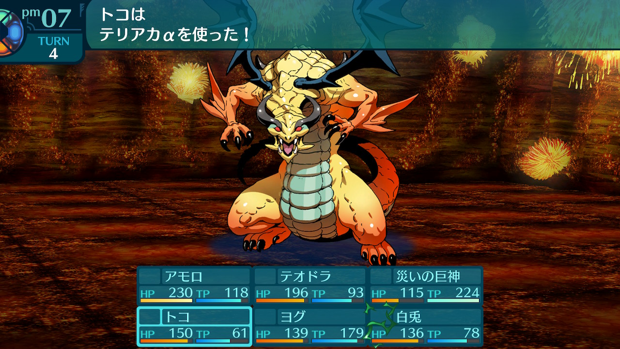 アモロ
