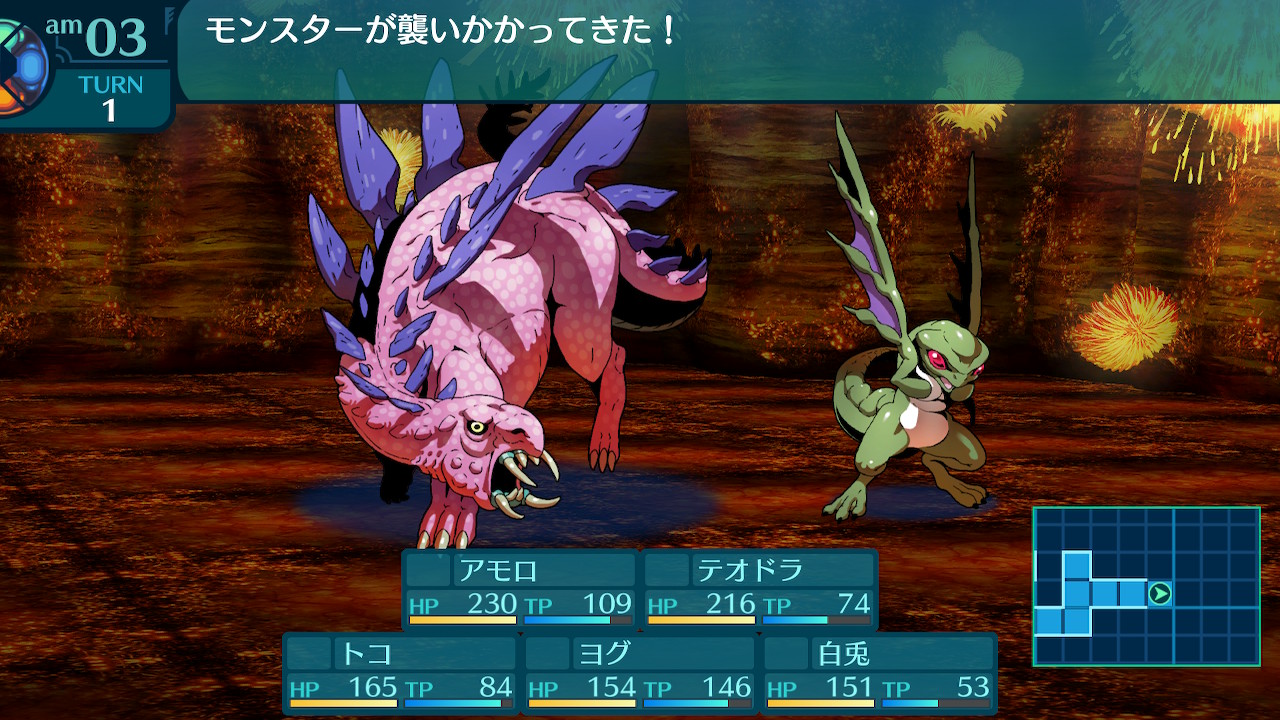 アモロ