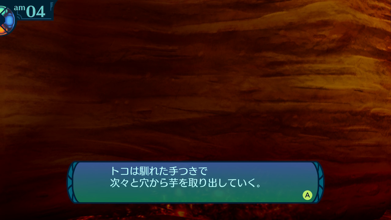 アモロ