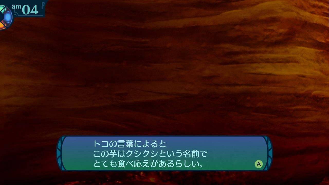 アモロ