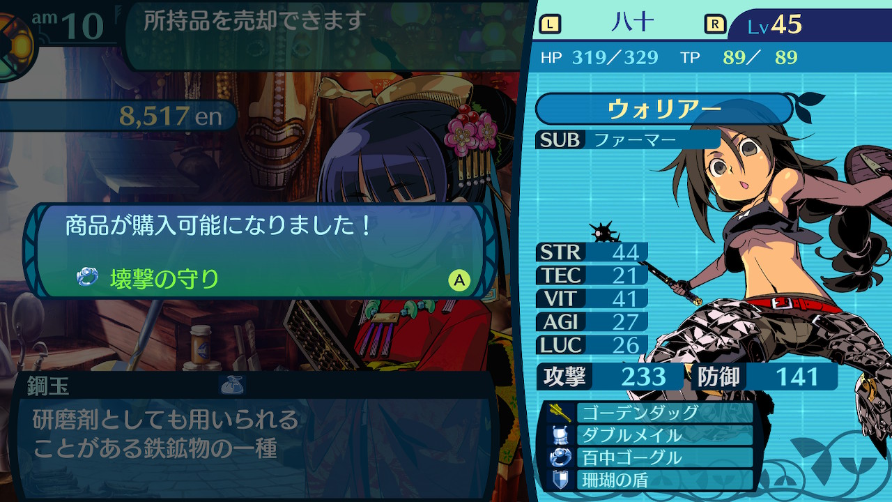 アモロ