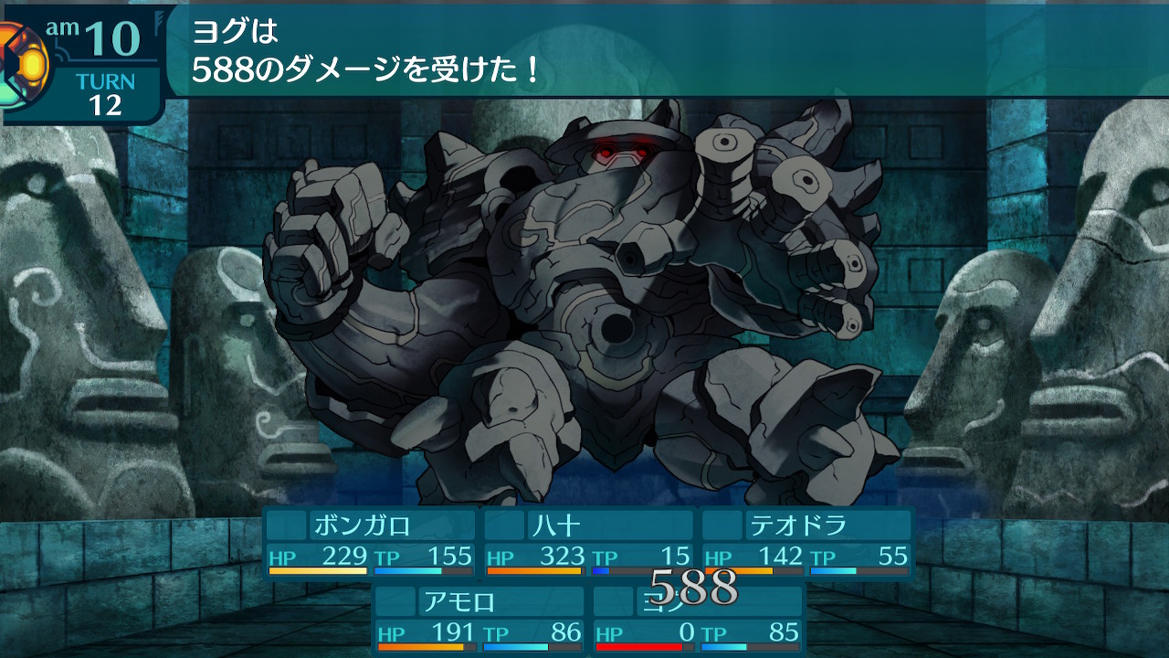 アモロ