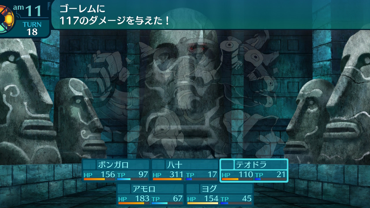 アモロ