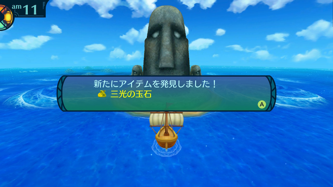 アモロ
