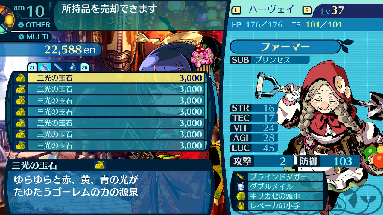 アモロ